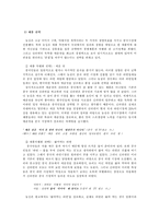 [국제마케팅] 신라면의 해외 진출 전략 -중국, 일본, 미국-10