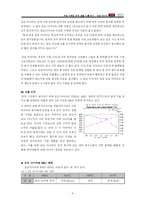 [국제마케팅] 금호타이어 중국 진출 사례 연구-6