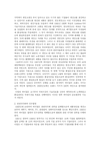 [국제경영] 하이얼 Haier의 다국적기업으로서의 경쟁우위-3