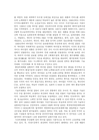 [국제경영] 하이얼 Haier의 다국적기업으로서의 경쟁우위-5