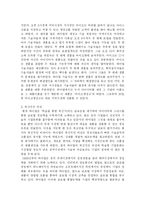 [국제경영] 하이얼 Haier의 다국적기업으로서의 경쟁우위-8