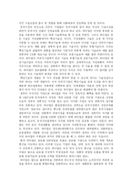 [국제경영] 하이얼 Haier의 다국적기업으로서의 경쟁우위-10