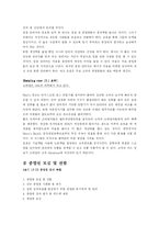 [소매업경영] 점포관리-2