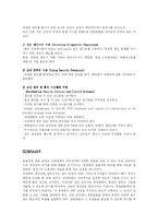 [소매업경영] 점포관리-13