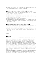 [소매업경영] 점포관리-17