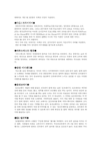[소매업경영] 점포관리-18