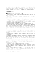 [소매업경영] 점포관리-19