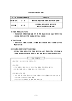[비교경영론] 인텔-마이크론 테크놀로지의 전략적 제휴와 삼성전자의 대응-12
