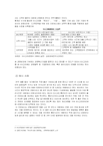 [생산운영관리] 6시그마와 GE 사례연구-3