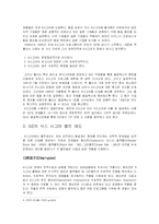 [생산운영관리] 6시그마와 GE 사례연구-6