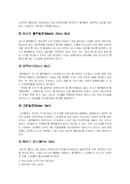 [생산운영관리] 6시그마와 GE 사례연구-7