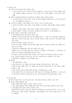 [국제경영] 해외시장 진출전략 -대상(주)의 글로벌 전략-8