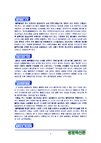 [경영혁신론] 블루클럽 혁신 사례-2
