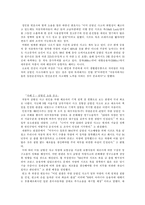 집단소송제 레포트-5