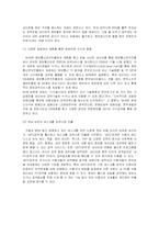 국내 검색엔진산업-2
