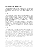 국내 검색엔진산업-3