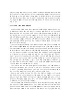 국내 검색엔진산업-4