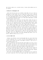 국내 검색엔진산업-5