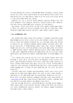 국내 검색엔진산업-6