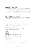 [경영] 2006년 신입생유치를 위한 무역학과 홍보-8