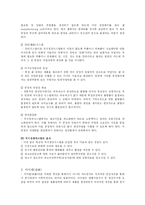 도요타 자동차의 성장과 국내 완성차 업체간의 비교-2