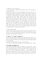 도요타 자동차의 성장과 국내 완성차 업체간의 비교-7