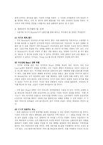도요타 자동차의 성장과 국내 완성차 업체간의 비교-9