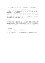 도요타 자동차의 성장과 국내 완성차 업체간의 비교-10