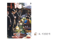 쿠쿠 경영사례연구-13