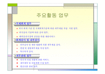 [경영분석] 세계적 컨설팅 그룹 -Deloitte 딜로이트 컨설팅-14