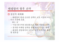 [국제경영] 태평양 향수 프랑스 진출-14