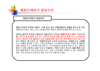 [체험마케팅] 체험 마케팅 연구 및 사례-9