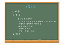 [여행사경영] 주5일제 근무제에 따른 여행업의 변화-2