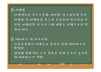 [여행사경영] 주5일제 근무제에 따른 여행업의 변화-8