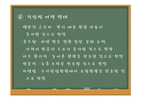 [여행사경영] 주5일제 근무제에 따른 여행업의 변화-14