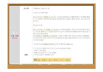 [여행사경영] 주5일제 근무제에 따른 여행업의 변화-20