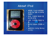 [국제경영전략] 재기에 성공한 애플사(apple, ipod 아이팟) 경영전략-9