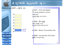 [경영전략] 애플컴퓨터 Apple Computer 기업분석-12