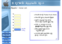 [경영전략] 애플컴퓨터 Apple Computer 기업분석-14