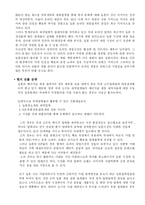 [국제경영] 그라비티 라그나로크의 일본시장진출 성공전략 및 요인분석(현지화전략)-12