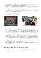 [국제경영] 그라비티 라그나로크의 일본시장진출 성공전략 및 요인분석(현지화전략)-15