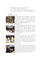 [전략경영] ㈜한국야쿠르트의 방문판매 전략-8