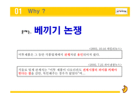 [광고경영] 남양유업 `우유 속 진짜 바나나과즙 듬뿍` 마케팅-4