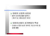금호타이어 마케팅전략-8