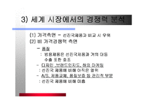 금호타이어 마케팅전략-14