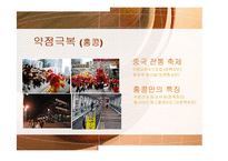 글로벌 경영환경에서 관광산업의 경쟁력 제고 방안-7