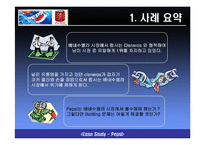 [국제경영] 펩시 배네수엘라 시장철수-3