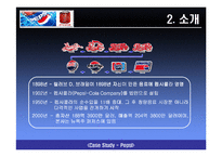 [국제경영] 펩시 배네수엘라 시장철수-4