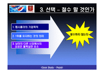 [국제경영] 펩시 배네수엘라 시장철수-6