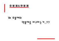 [인사관리] 호봉제와 연봉제에 대해서-3